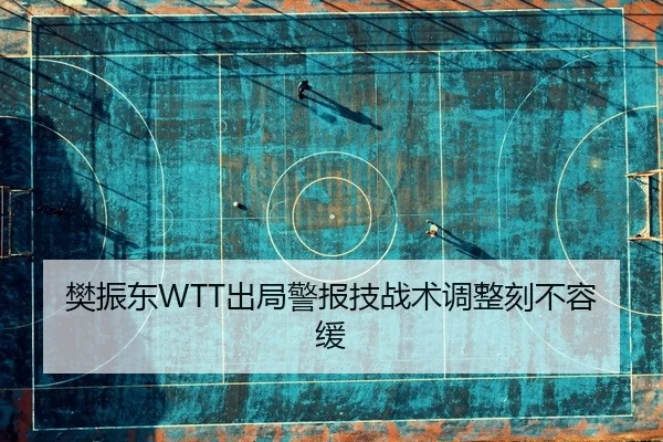 fan-zhen-dong-chu-ju-jing-bao-ji-zhan-shu-tiao-zheng-ke-bu-rong-huan-2-915.jpg