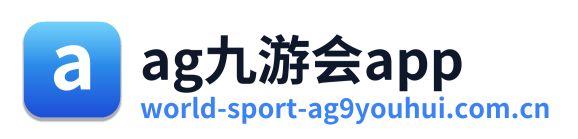 ag九游会app Logo